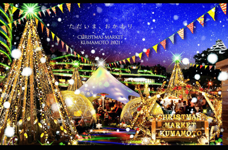 クリスマスマーケット熊本2021