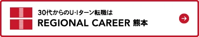 REGIONAL CAREER熊本