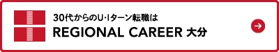 REGIONAL CAREER大分