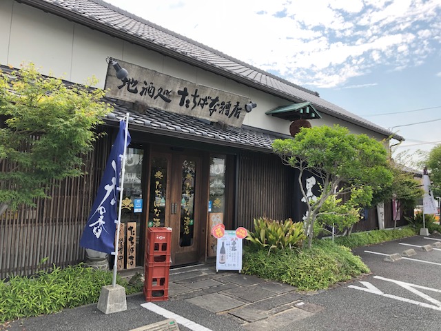 たちばな酒店外観