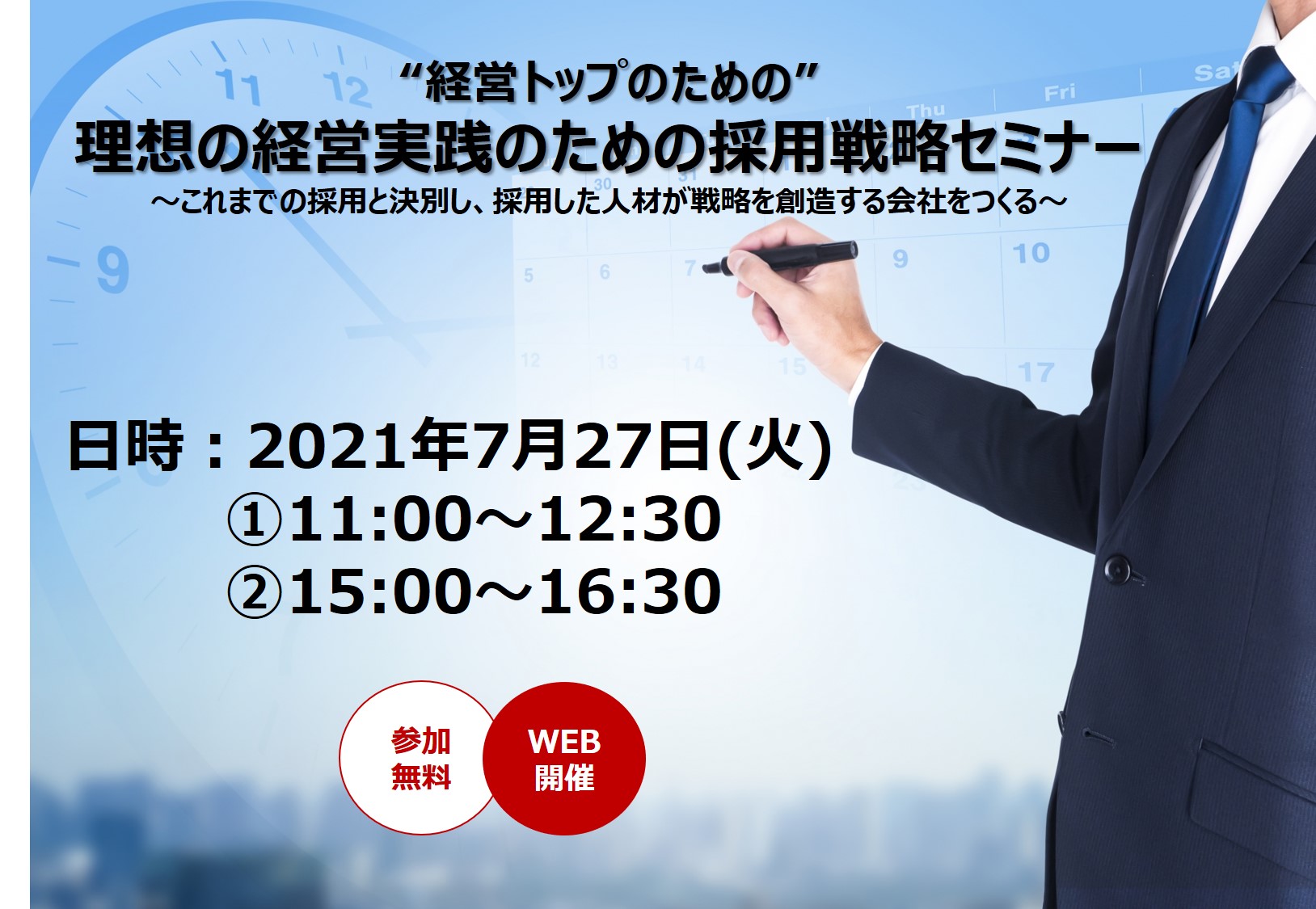 経営セミナー５