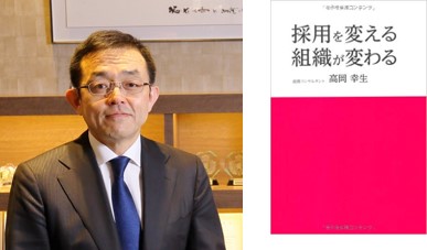 高岡さん