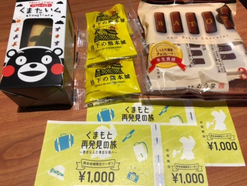 熊本銘菓