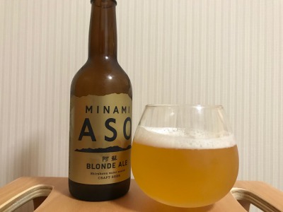 阿蘇ブロンドエール