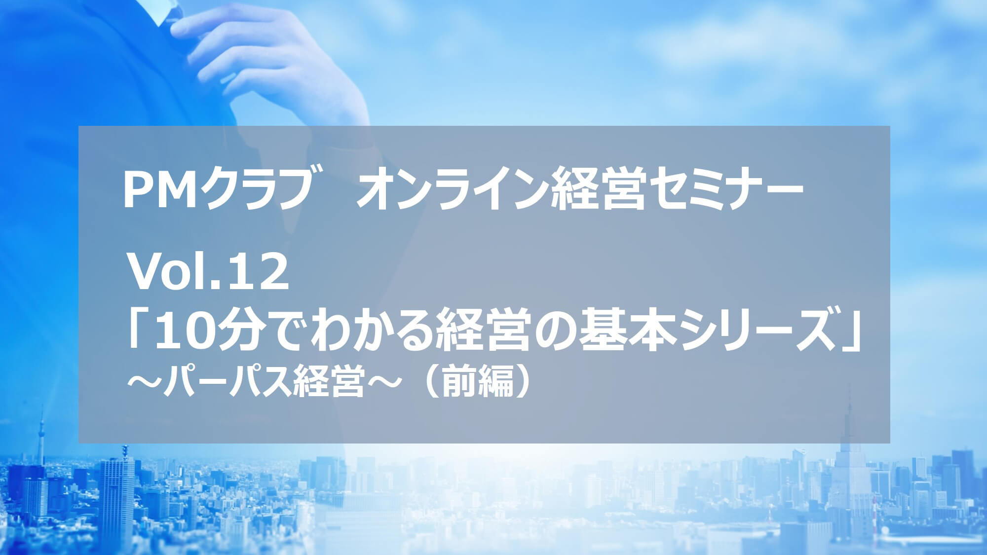 Vol12-前編